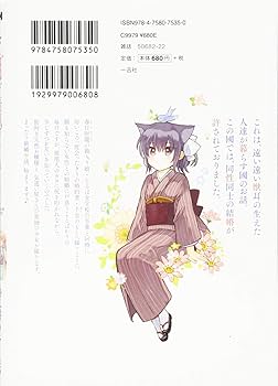 Amazon.co.jp: 月が綺麗ですね1 (百合姫コミックス) : 伊藤 ハチ: 本
